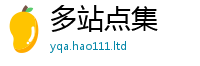 2025精准资料大全免费和2025新澳门天天免费谜语答案